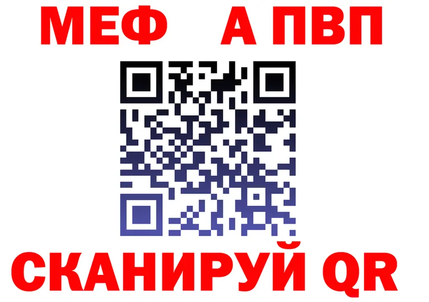 МЯУ-МЯУ 4 MMC рабочий сайт мориарти blacksprut Судак
