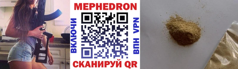 МЕФ mephedrone  Купить где  Судак 