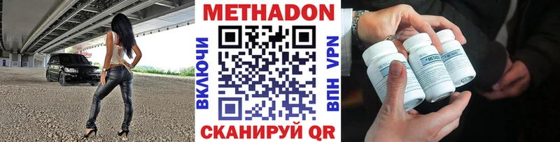 Метадон белоснежный  Купить закладки  Судак 