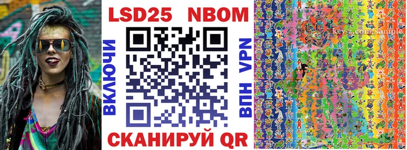 Марки NBOMe 1,5мг Купить Судак
